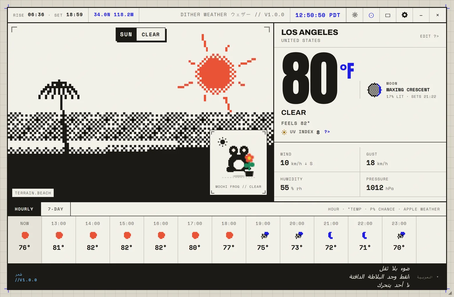 The Dither Weather interface showing an Arabic poem laid out right to left.