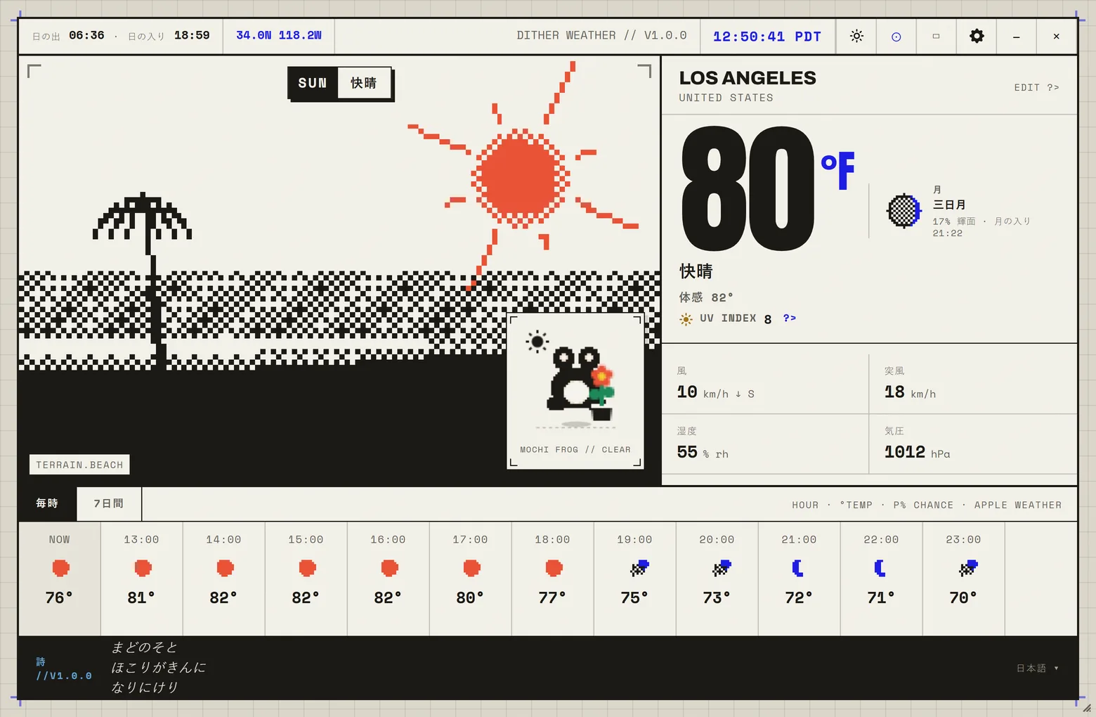 The Dither Weather interface in Japanese, showing a haiku beneath the forecast.
